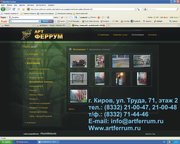 КОМПАНИЯ ART FERRUM