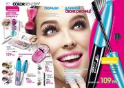 Консультант AVON