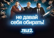 ТРЕБУЮТСЯ Продавцы  .Теле2. 
