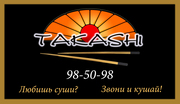 Суши-повар