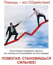 Ищу партнёра для организации совместного бизнеса