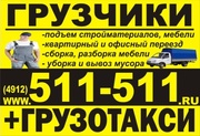Грузчики,  услуги грузчиков,  переезд Рязань,  грузчики Рязань