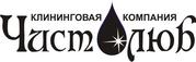Приглашаем на работу уборщиц