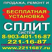 Монтажник сплит систем