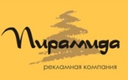 Наружная реклама,  полиграфия,  мобильные стенды