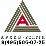Требуются Архивисты и перплётчики