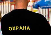 Требуется Охранник. (Прямой работодатель)