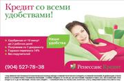 денежные займы , Без справок и поручителей