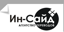 Профессиональный перевод различной документации