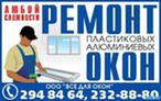 Москитные сетки