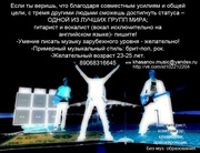 Есть вакансия - Rock Star!