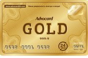 Адвокард - Лидерам MLM,  сетевикам,  профи многоуровневого маркетинга