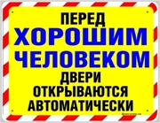 Социальный работник