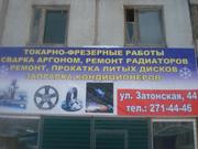 Расточные работы, токарно-фрезерные работы.