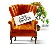 В крупную компанию требуется специалист по прямым продажам