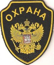 охранник