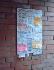 Требуются студенты для расклейки объявлений
