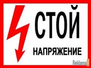 Электро-Комфорт-Пермь