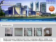 Тонировка окон стекол пленкой