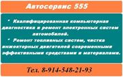 Автомобильная электроника 555