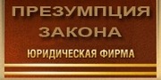 Юридические услуги в Москве