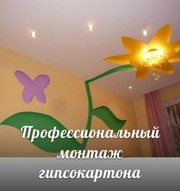 Гипрочные работы любой сложности