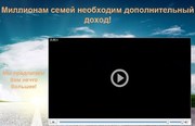 Для развития немецкой компании ЛР,  ищем региональных представителей .