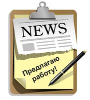 Подработка к пенсии