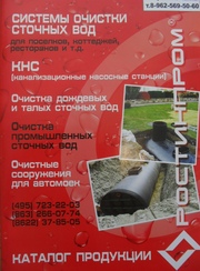 септики, биосептики, автономная канализация, водопровод