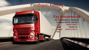 Грузоперевозки по Ульяновску,  России