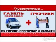 Мы выполним любую работу, грузчики и разнорабочие. 