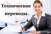 Перевод текста с иностранного,  модули,  тесты,  онлайн экзамены.