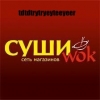 Компания суши WOK приглашает на работу поваров японской кухни
