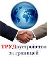 Разнорабочие в Швецию,  Финляндию