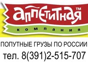 Менеджер по организации грузоперевозок