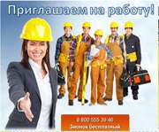 Быстроразвивающаяся компания приглашает на работу