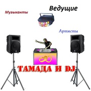 Требуются артисты,  ведущие,  тамада