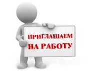 Требуется Оператор ПК совместительство