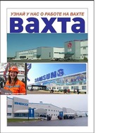Упаковщики (цы) Работа вахтовым методом на заводеLG