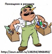 Выполнить ремонт квартир любой сложности