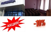 Гостиница 