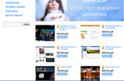 Купить скрипты для сайтов.