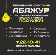 Наружная реклама