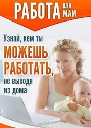 Специалист по набору персонала (удаленно)