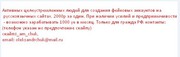 Работа 2000 р.