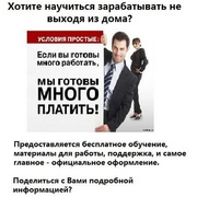 Менеджер по размещению рекламы