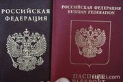 Новый заграничный паспорт
