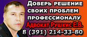 Адвокат. Защита по уголовным делам. Консультации