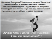 Новые способы работы и рекламы в интернете