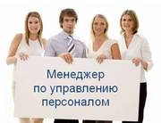 Менеджер по персоналу,  поощрения для сотрудников